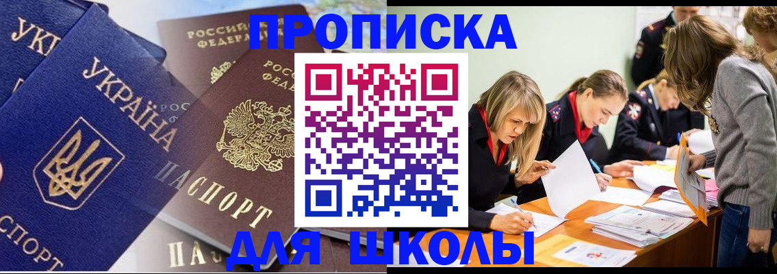 прописка регистрация в Черноголовке