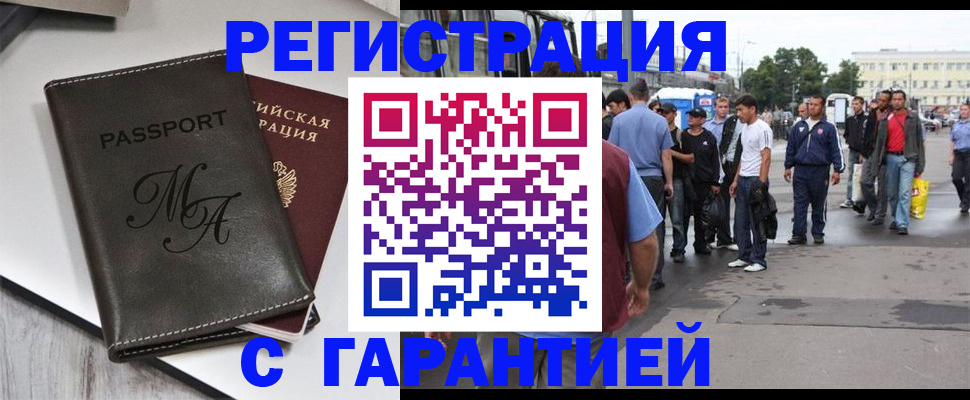 временная регистрация собственник в Черноголовке