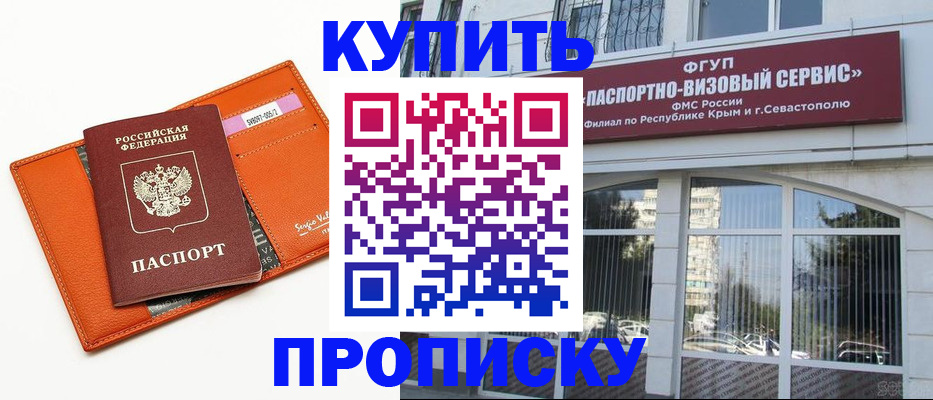 временная регистрация адрес в Черноголовке